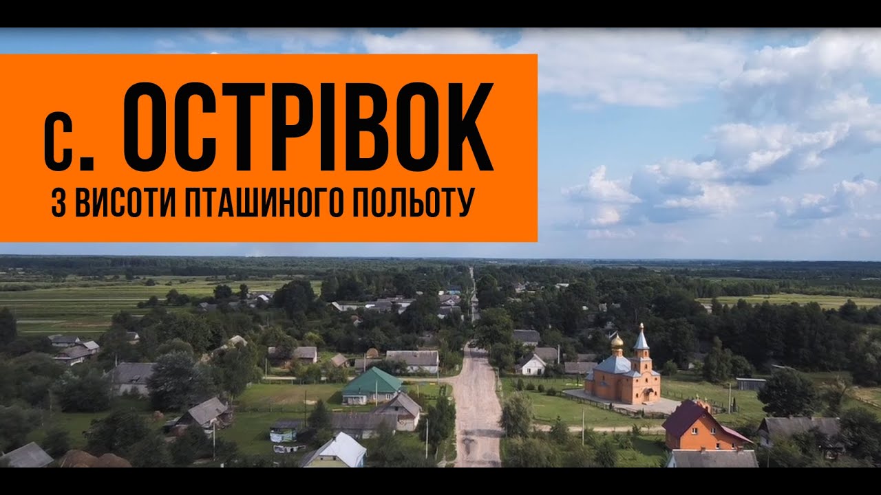 Острівок з висоти пташиного польоту (20.08.2021)