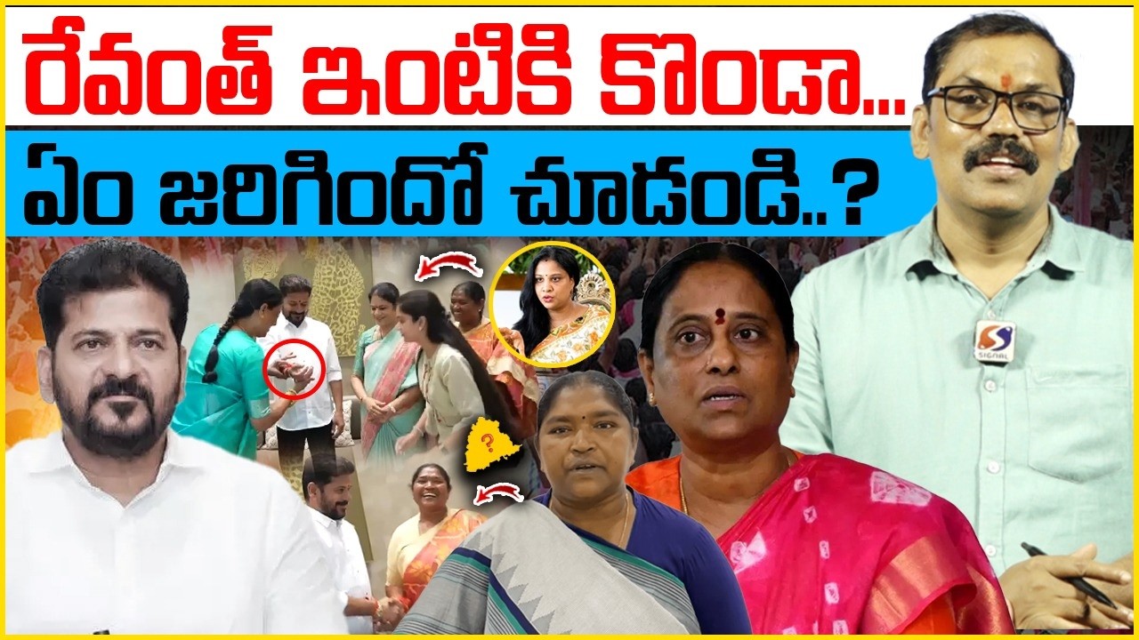 Konda Surekha At Revanth Reddy Residence || Seethakka || Congress Govt || Signal TV Telugu