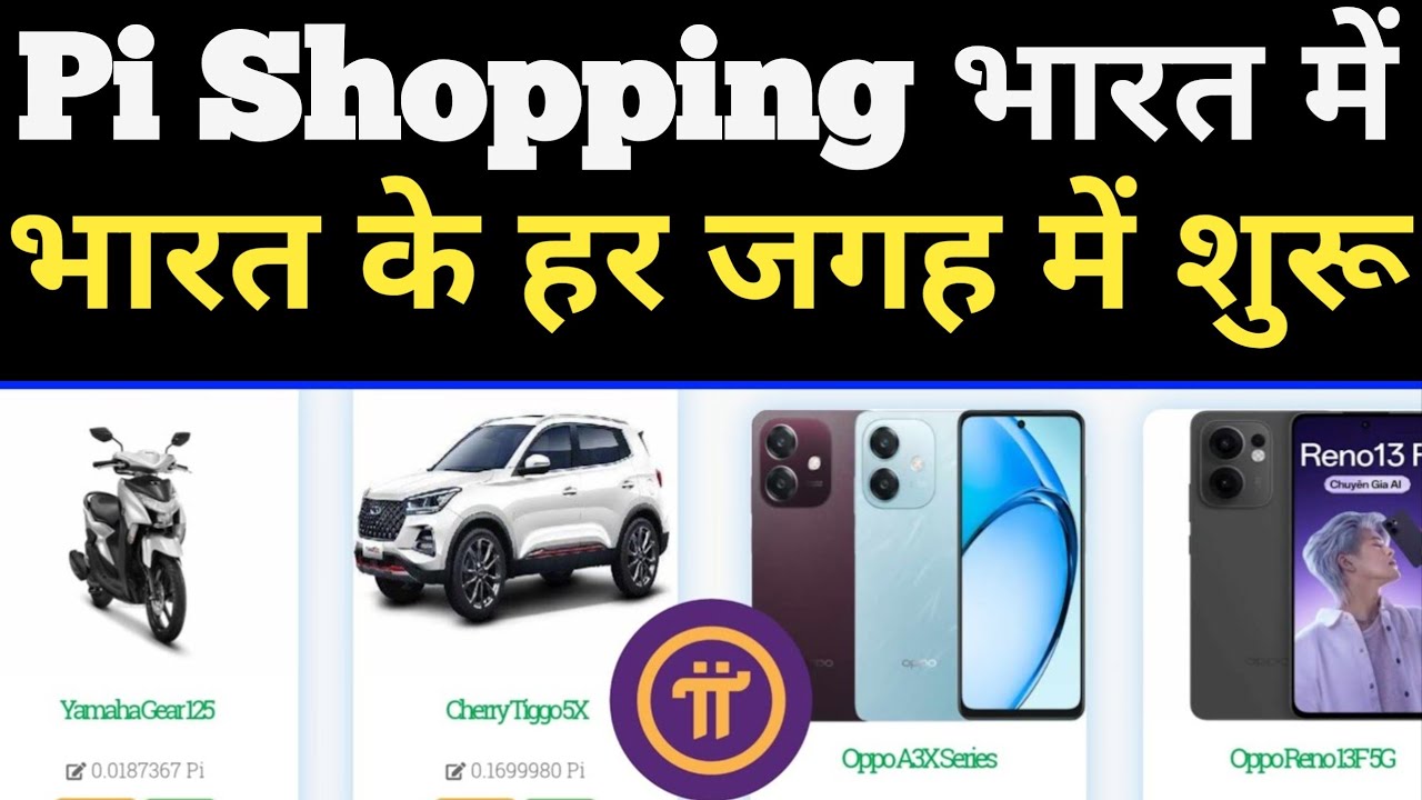 Pi Network Shopping In India | Pi Coin Shopping In India | Pi Network Shopping | 