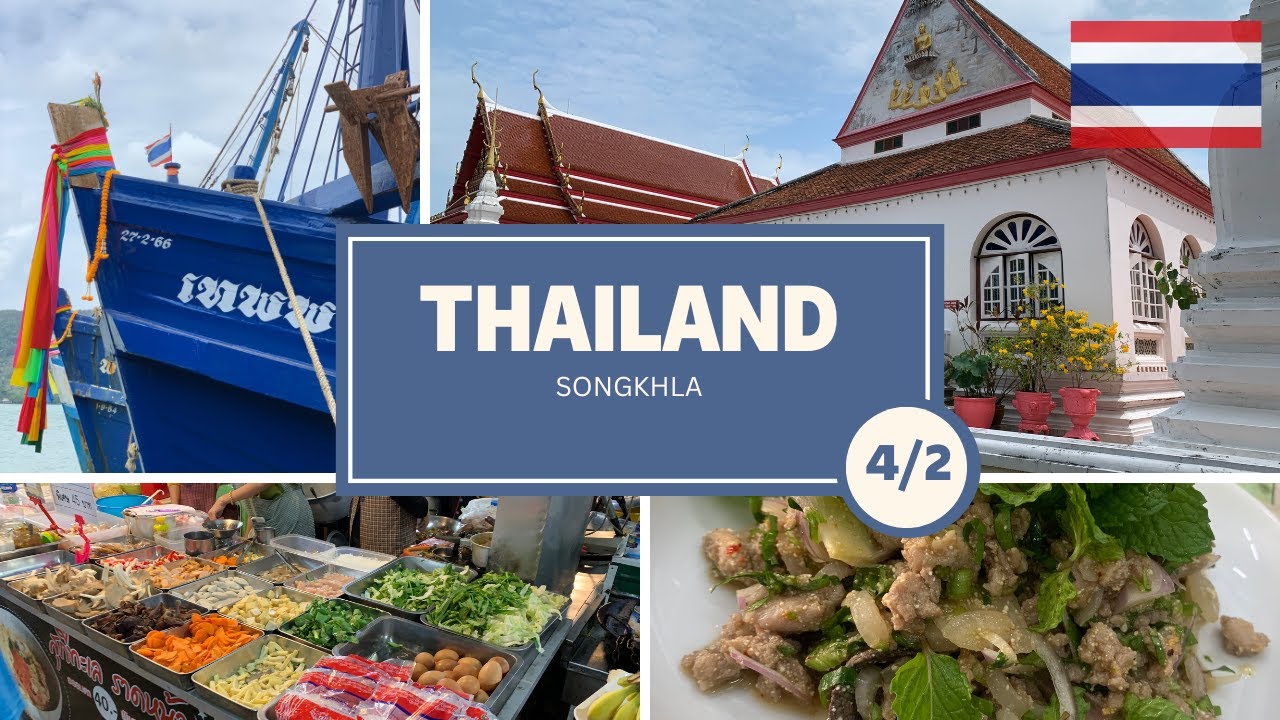 SONGKHLA - UNE VILLE DE THAILANDE SANS TOURISTE !  🇹🇭