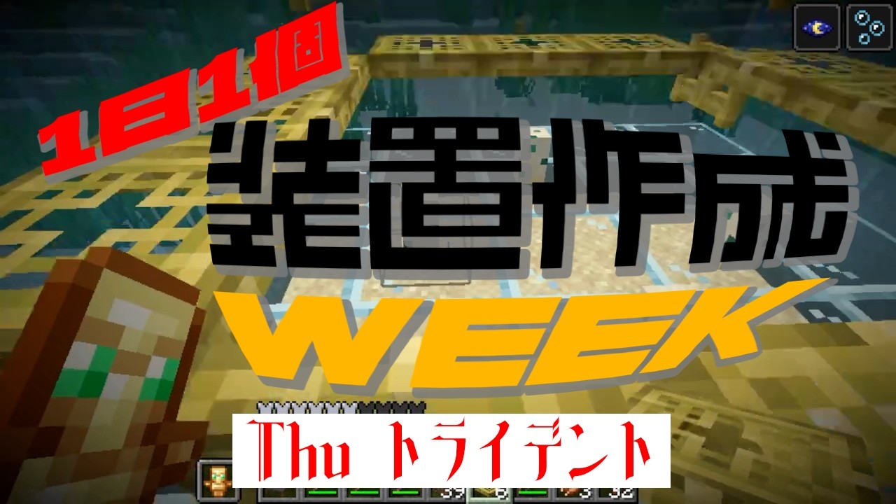 1日1個装置作成Week　トライde木曜日！　樽型坊主ワールド 2月12日 #440