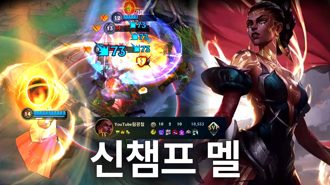 신챔프 평론가 림광철의 미드 