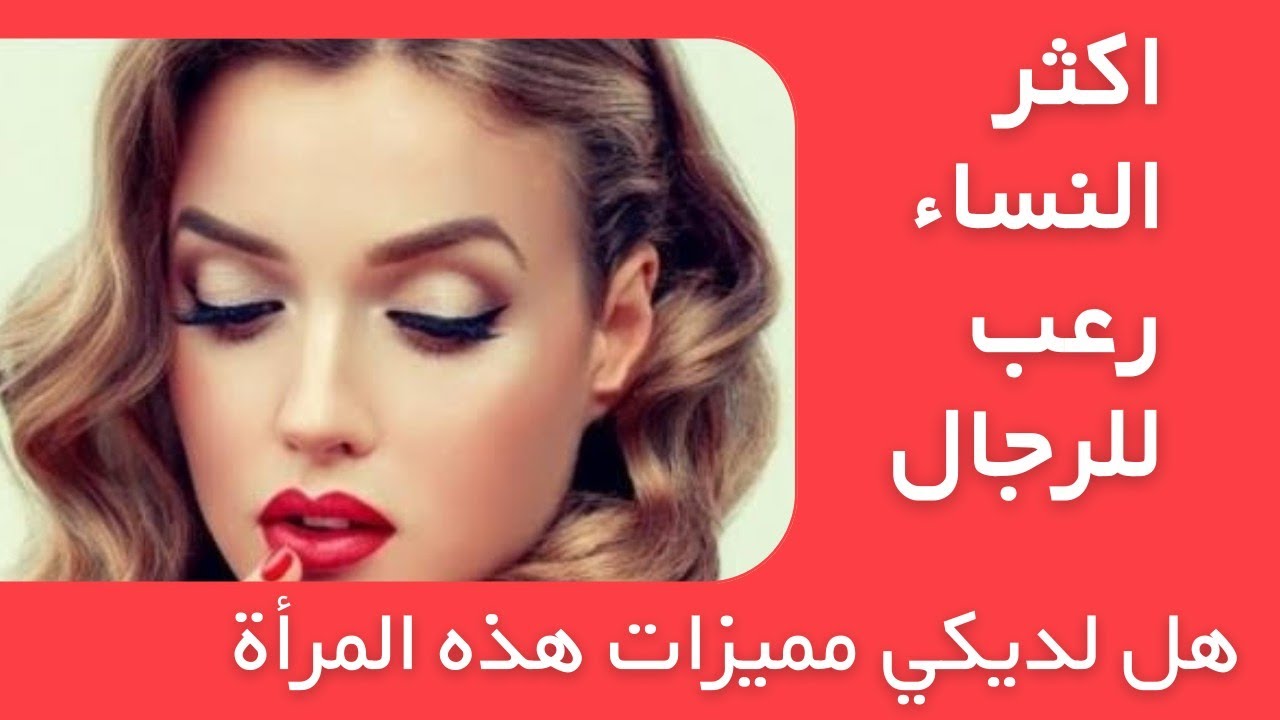 معلومات لم تعرفها عن المرأة الحورية  ملامح الوجه علم الفراسة