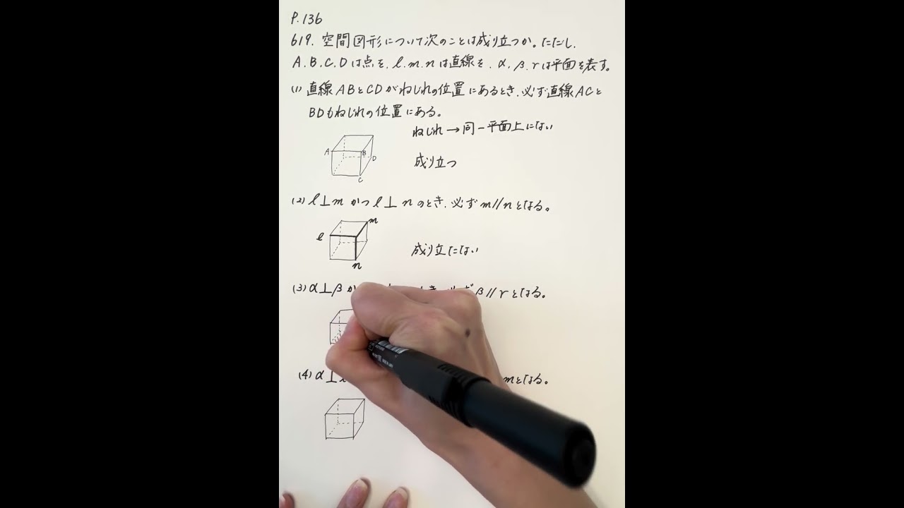 アドバンスα数学Ⅰ+A p.136の619
