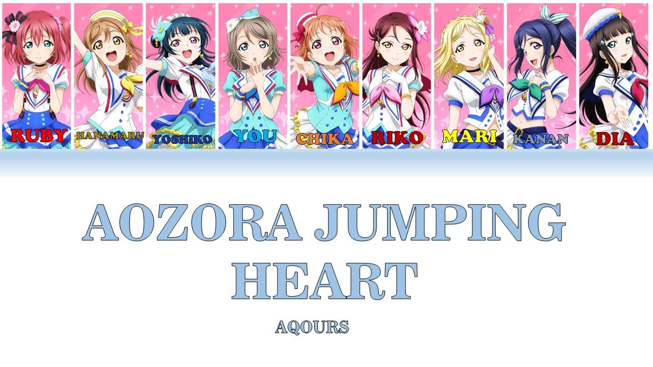 [Love Live Sunshine] Aozora Jumping Heart - Aqours - Color Coded Lyrics