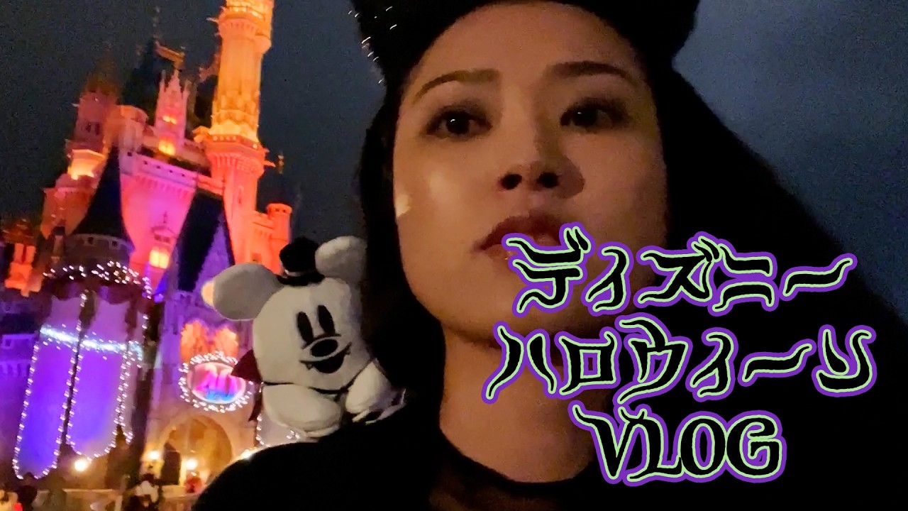 【ディズニーVLOG】ハロウィン真っ盛りのランドで一人散歩🎃