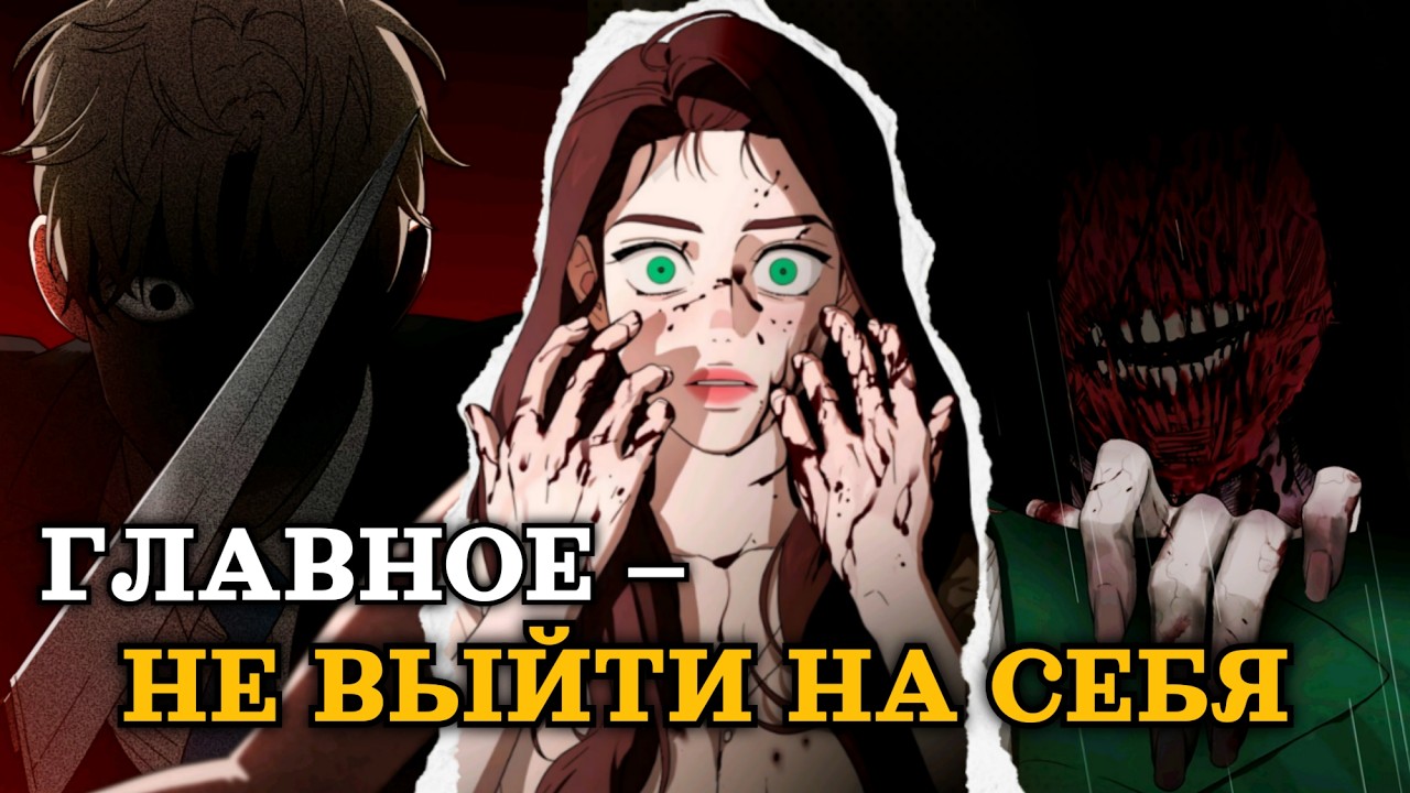 ШИЗИЧКА РАССЛЕДУЕТ ПРЕСТУПЛЕНИЯ // Обзор на манхву Призрачная Песня