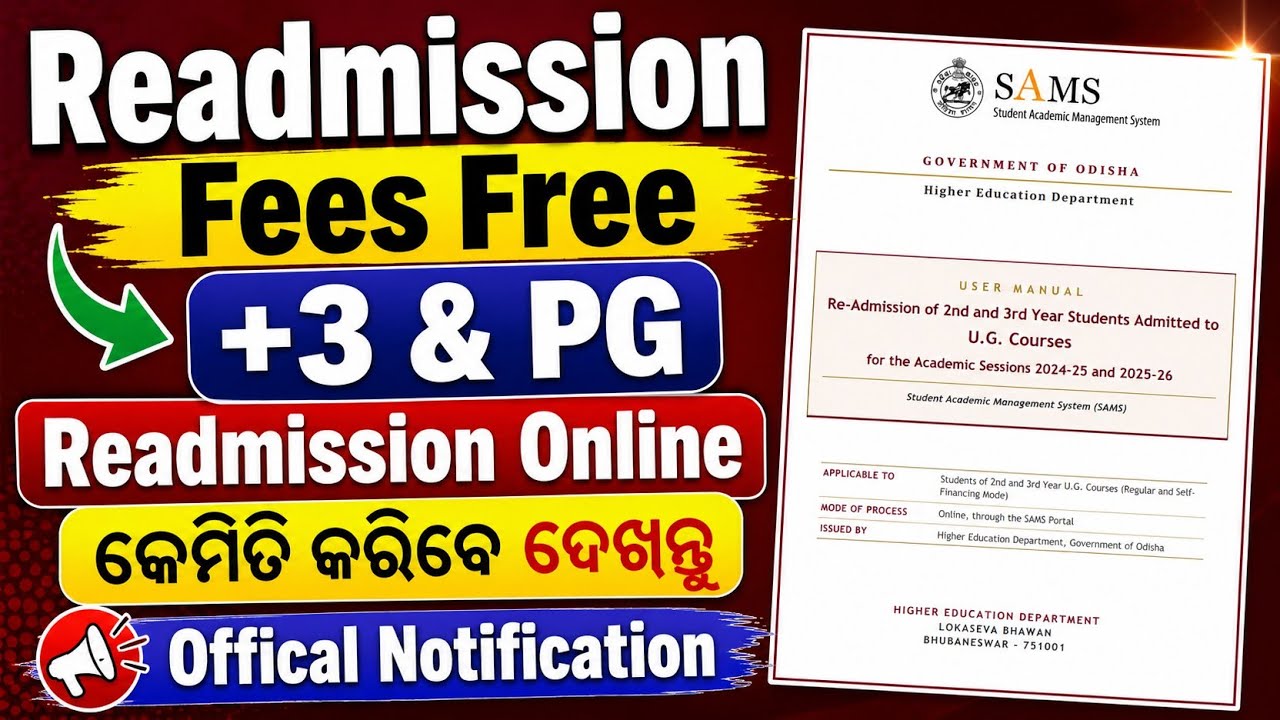 Readmission Fees Free For +3 & PG Students // Online Re-Admission Apply through the SAMS Portal 