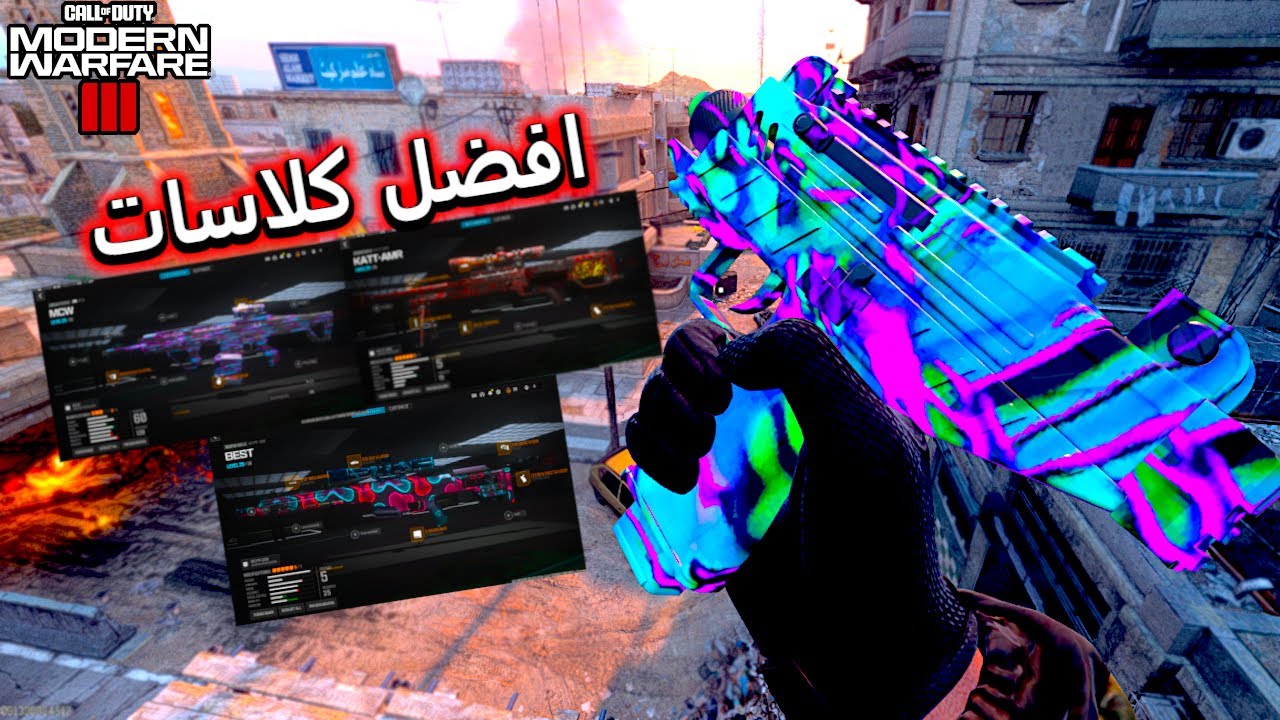 افضل كلاسات بطور لعبك في مودرن وارفير 3