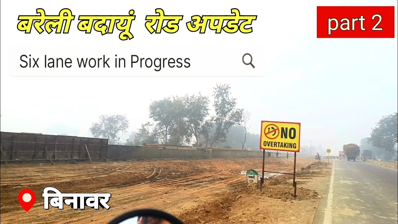 Badaun Bareilly Road Update Part-2 | Six Lane Kaam Kitna Hua? | Latest Work Progress 2025
