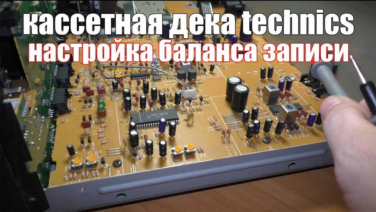 Техническая №6. Магнитофон TECHNICS RS-BX404