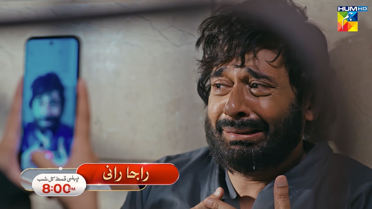 Raaja Rani - Episode 01 Promo - Tomorrow at 8 PM [ Hina Afridi & Faysal Qureshi ] - HUM TV