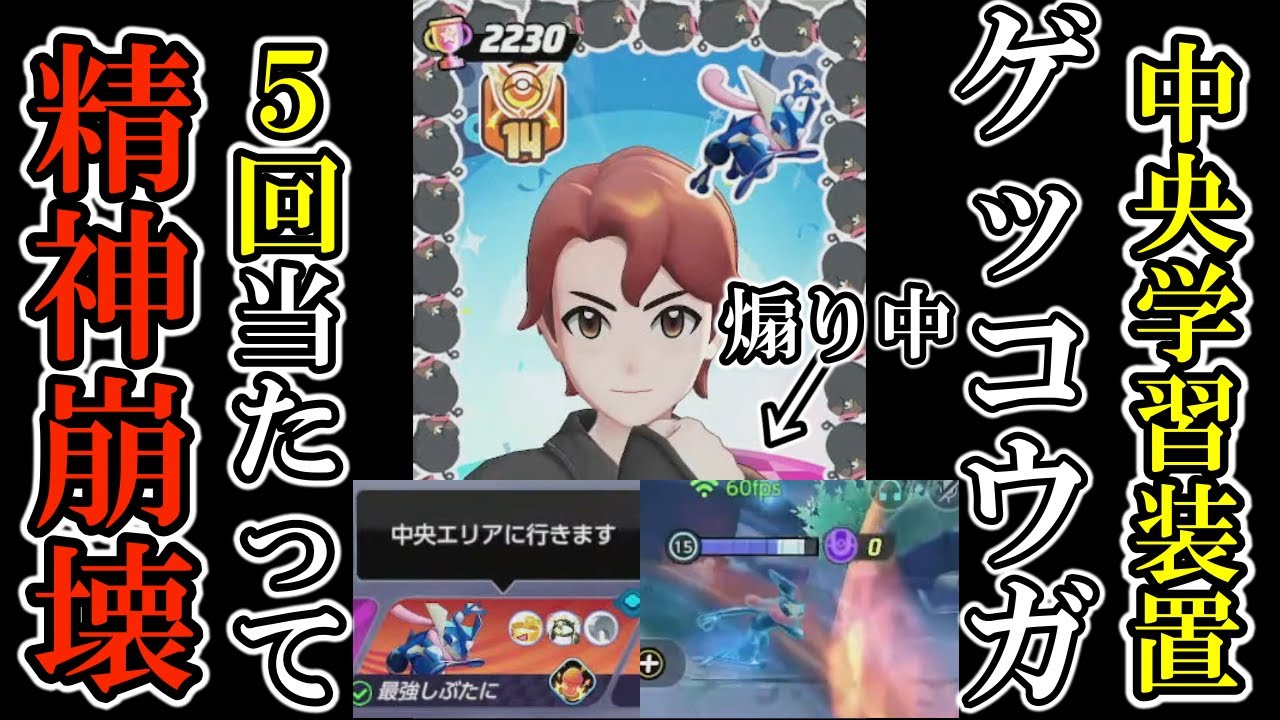 持ち物以外最強でした【ポケモンユナイト】