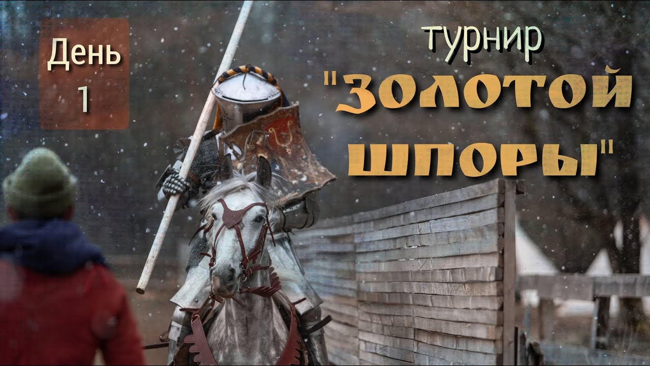 БОИ РЫЦАРЕЙ и ПЕХОТИНЦЕВ на ТУРНИРЕ 