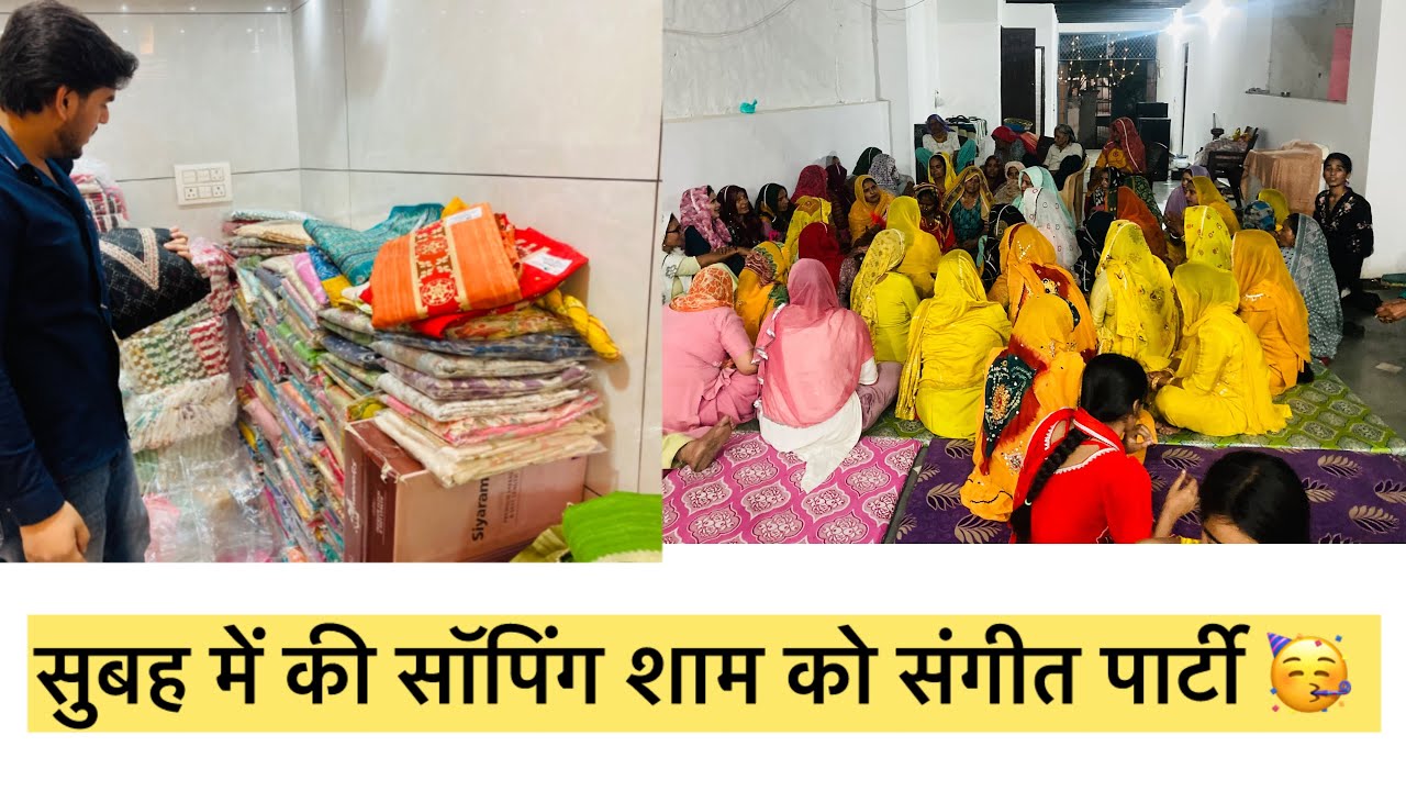 ओरतो नें की फुल्ल मस्ती #paylafamily vlog 🙏🙏