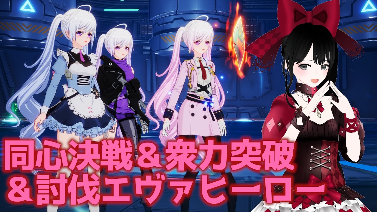 【#幻塔】質問・雑談歓迎！Warpサーバーで衆力突破＆同心決戦！ #toweroffantasy #幻塔mmo