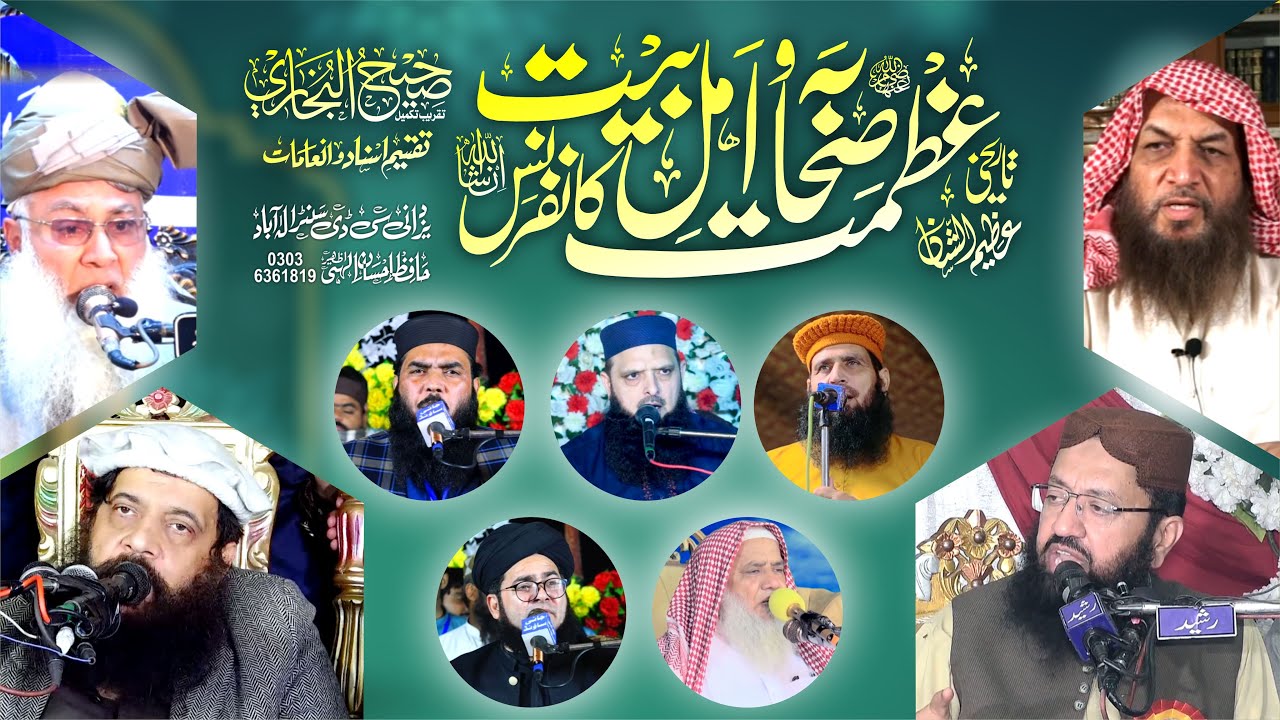 براہِ راست نشریات (Live Streaming)خطبہ جمعہ المبارک  مرکز اہلحدیث چوک دالگراں لاہور سے براہ راست