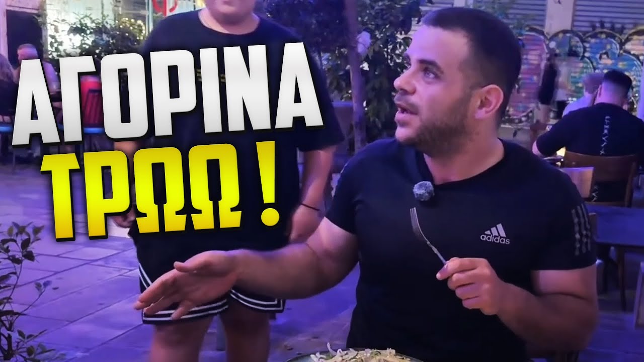 &Alpha;&Mu;&Iota;&Sigma;&Theta;&Iota; &Pi;&Rho;&Iota;&Zeta;&Omicron;&Upsilon;&Nu; &Tau;&Omicron;&Nu; &Tau;&Epsilon;&Omicron; &Epsilon;&Nu;&Omega; &Tau;&Rho;&Omega;&Epsilon;&Iota; !