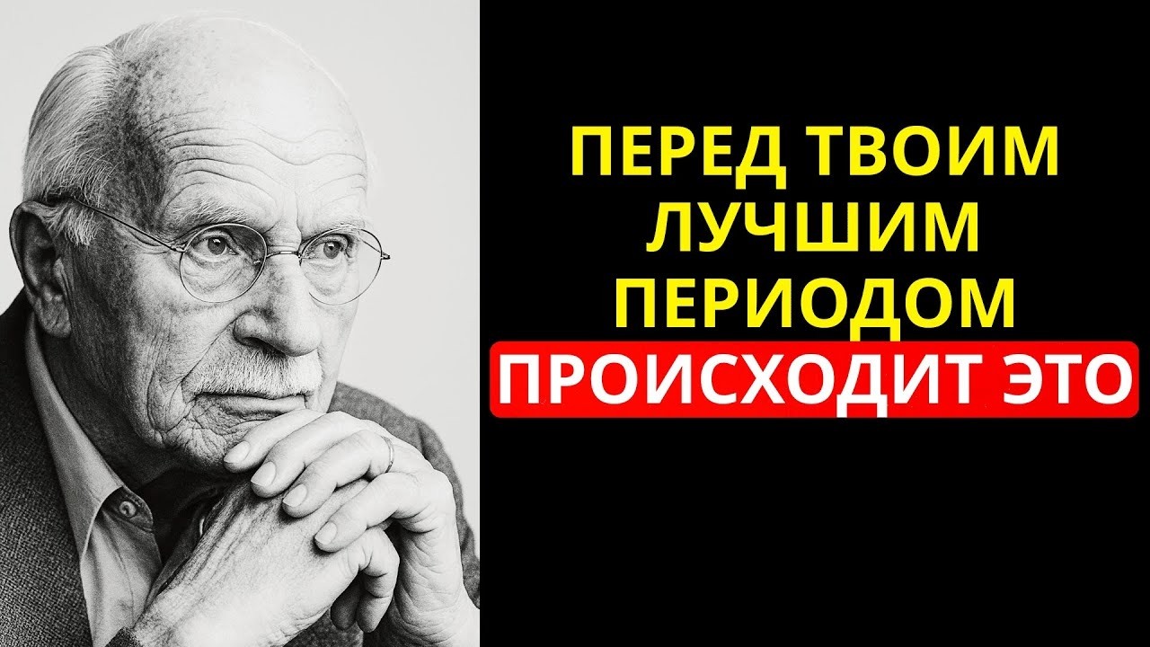 Бог ввергнет женщину в депрессию еще до ее расцвета. — Карл Юнг