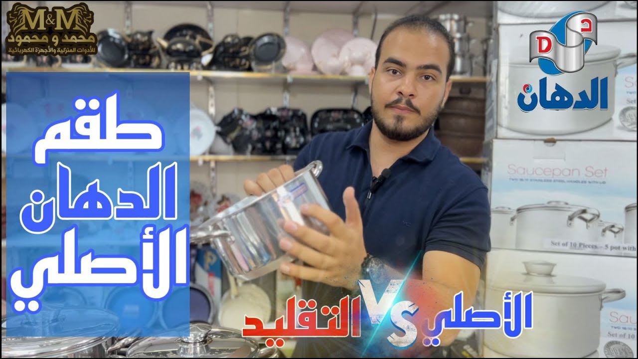 طقم الدهان الاصلي ازاي نعرف الدهان الاصلي من التقليد وكمان عرض على الاصلي بنص السعرر لفترة محدودة