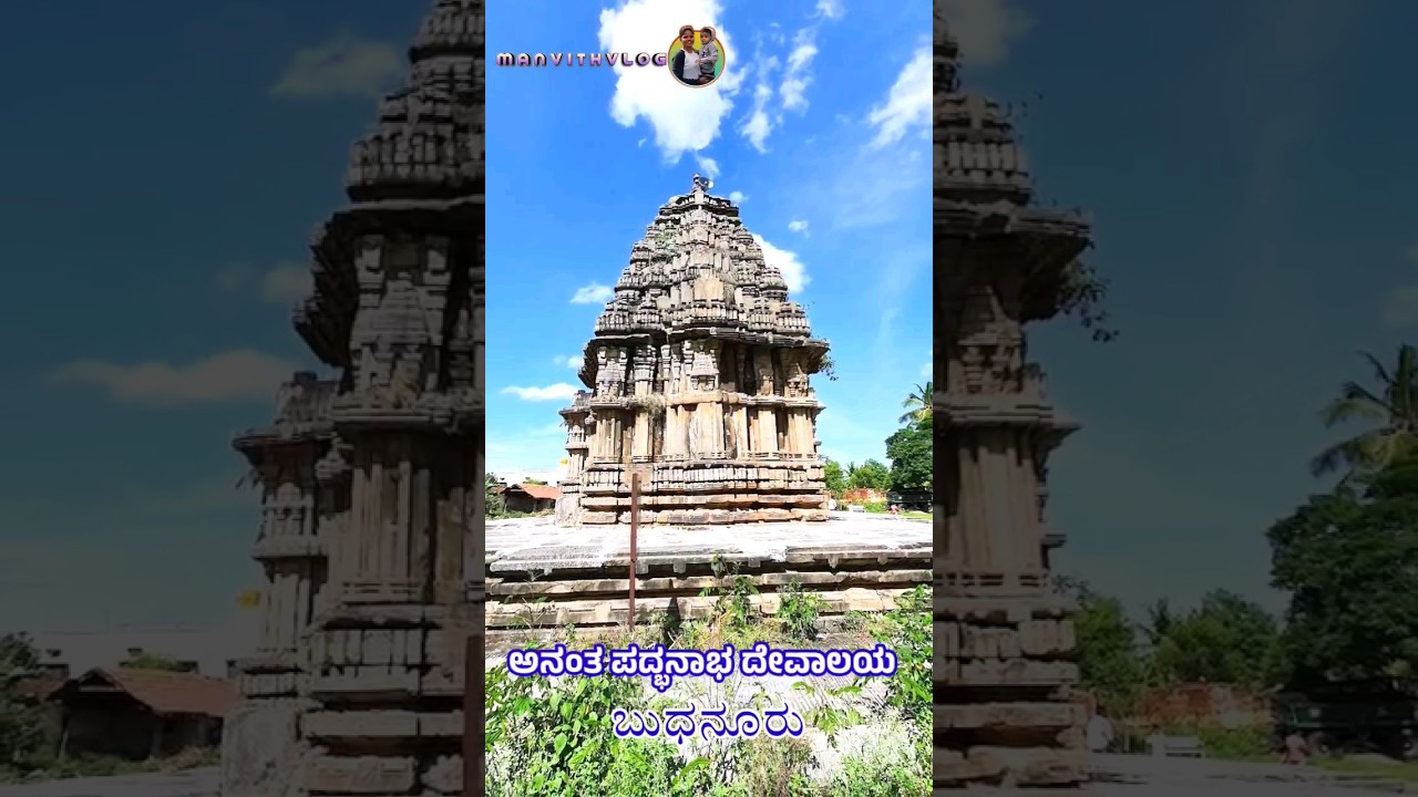 Anantha Padbanabha Temple Budanur 