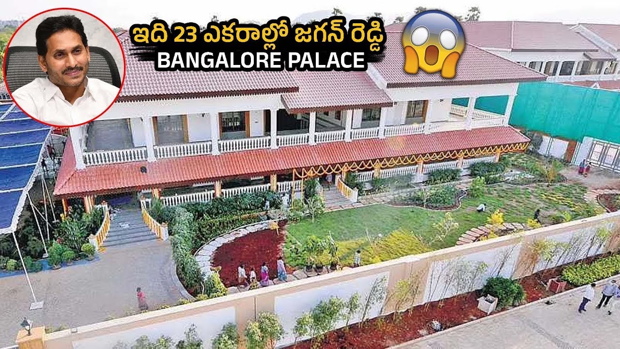 YS Jagan 23 Acer House in Bangalore 😱😱 | Jagan Mohan Reddy Huge Palace in Karnataka | Nakshatra News