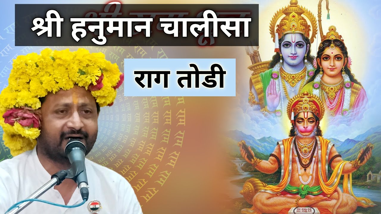 Shree Hanuman Chalisa | Raga Todi | Jignesh Tilavat
