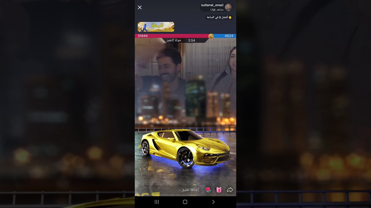 بث سلطان العنزي مع دعاء ج٢