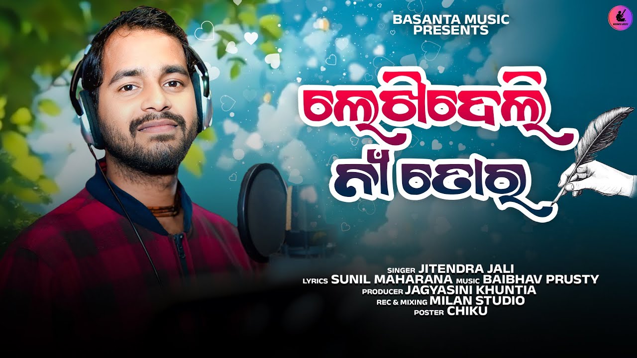 Lekhideli Na Tora Odia Romantic Song | Jitendra Jali | Basanta Music | Sunil Maharana