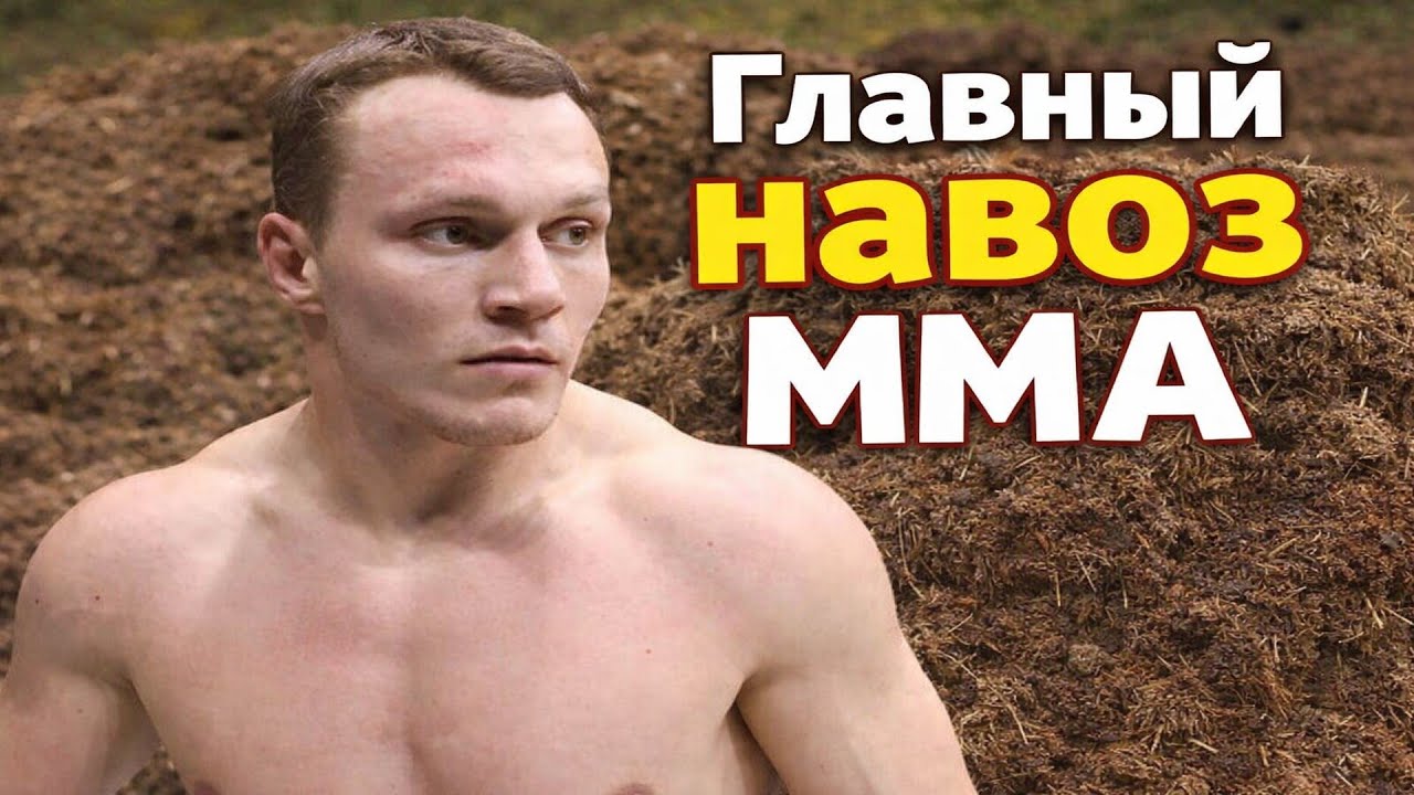 ПРОТУХШАЯ КОНСЕРВА В МИРЕ БОЕВ АРТЕМ ТАРАСОВ