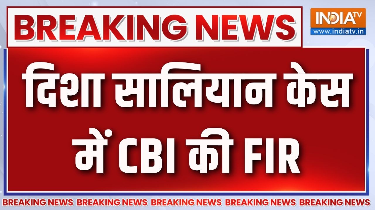 Breaking News: दिशा सालियान केस में CBI की FIR | Sushant Singh Case | Disha Salian | India TV