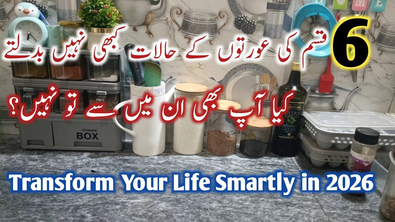 6 Types of Women Who Never Change Their Lives, Are You One of Them, Transform Your Life Smartly 