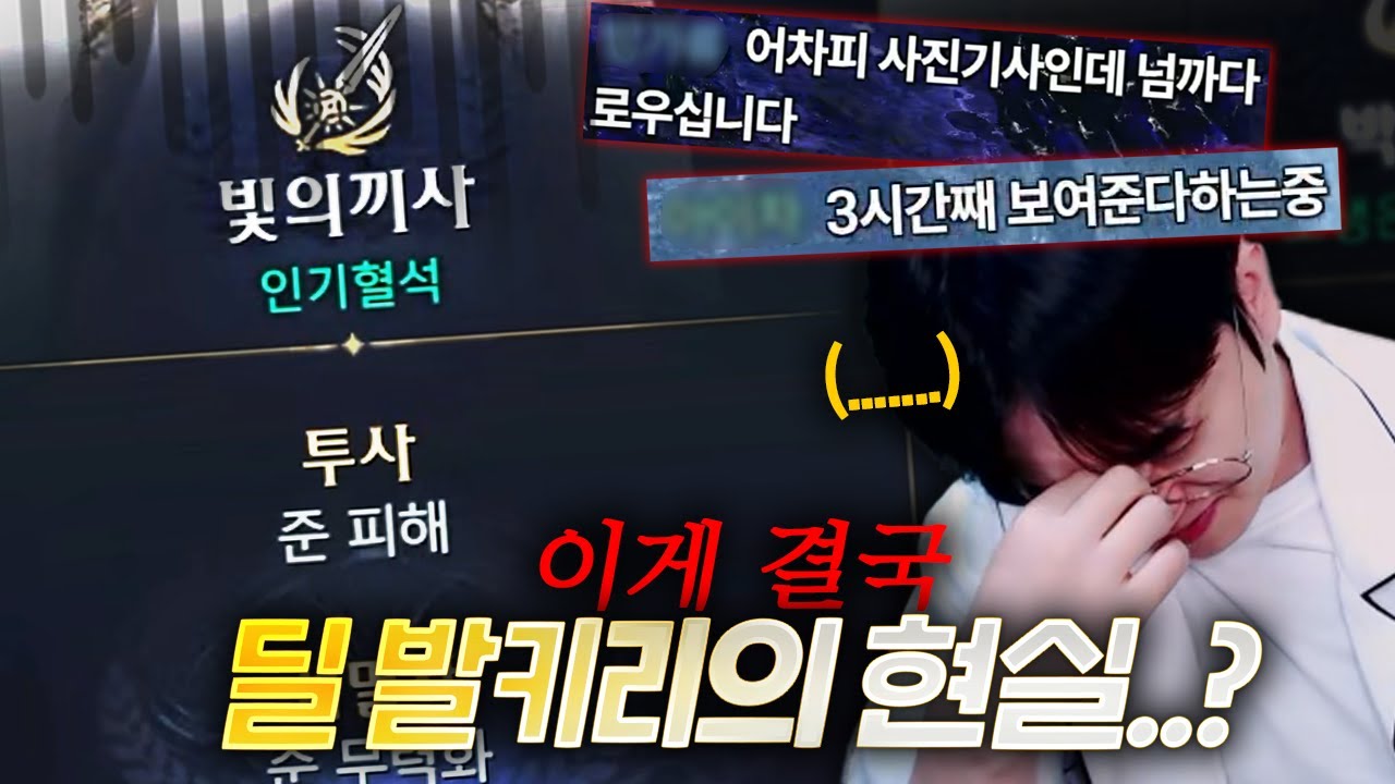 3천만 골드 쓴 발키리 뭔가 잘못됐다 [로스트아크, 게임하는인기]