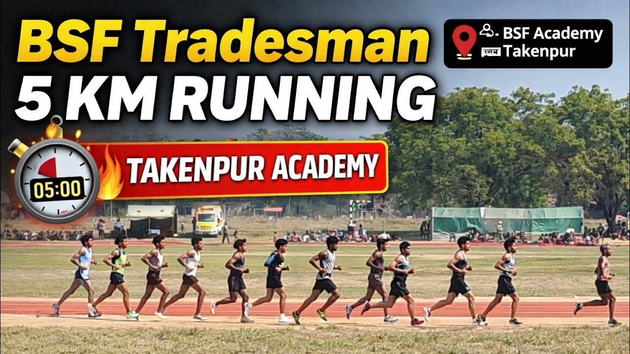 BSF Tradesman Running 2026 | BSF Academy Tekanpur | Bsf Tradesman Running Video 