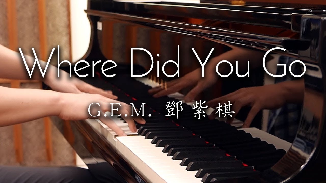 SLSMusic｜G.E.M.鄧紫棋｜寫不完的溫柔 Where Did You Go - Piano Cover