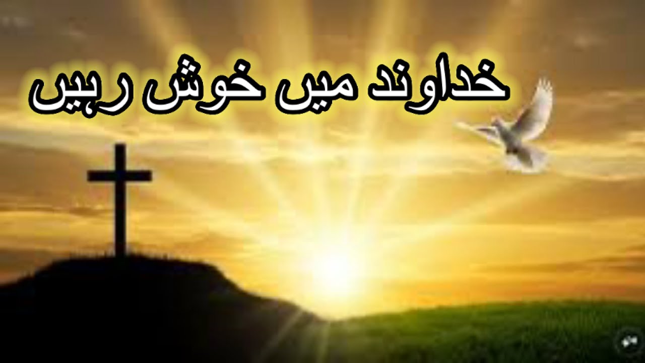 Morning prayer | pray for today |Powerful Urdu Christian Morning Prayer to Start Your Day with Jesus