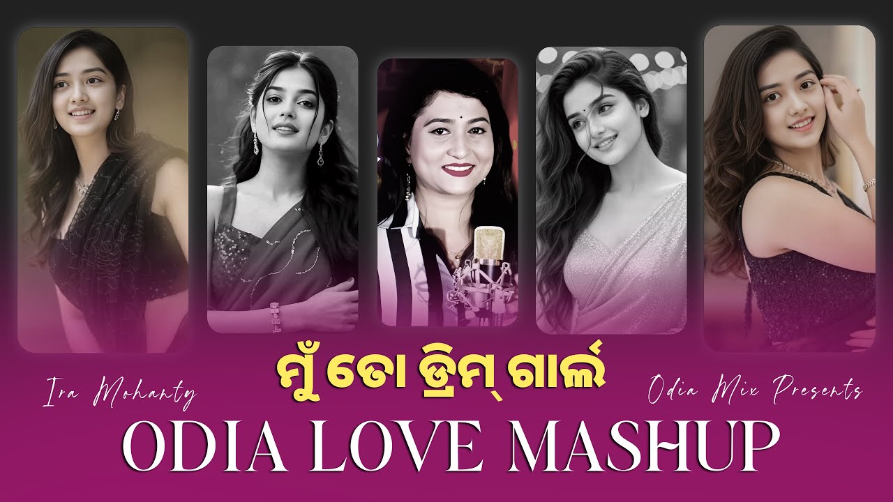 Mu To Dream Girl  | Odia Love Mashup | Ira Mohanty Special Mashup | Odia MiX