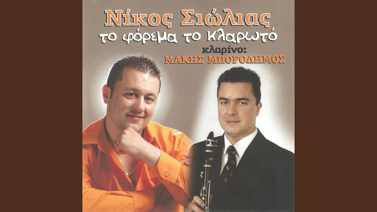 Μη με μαλώνεις αδελφέ