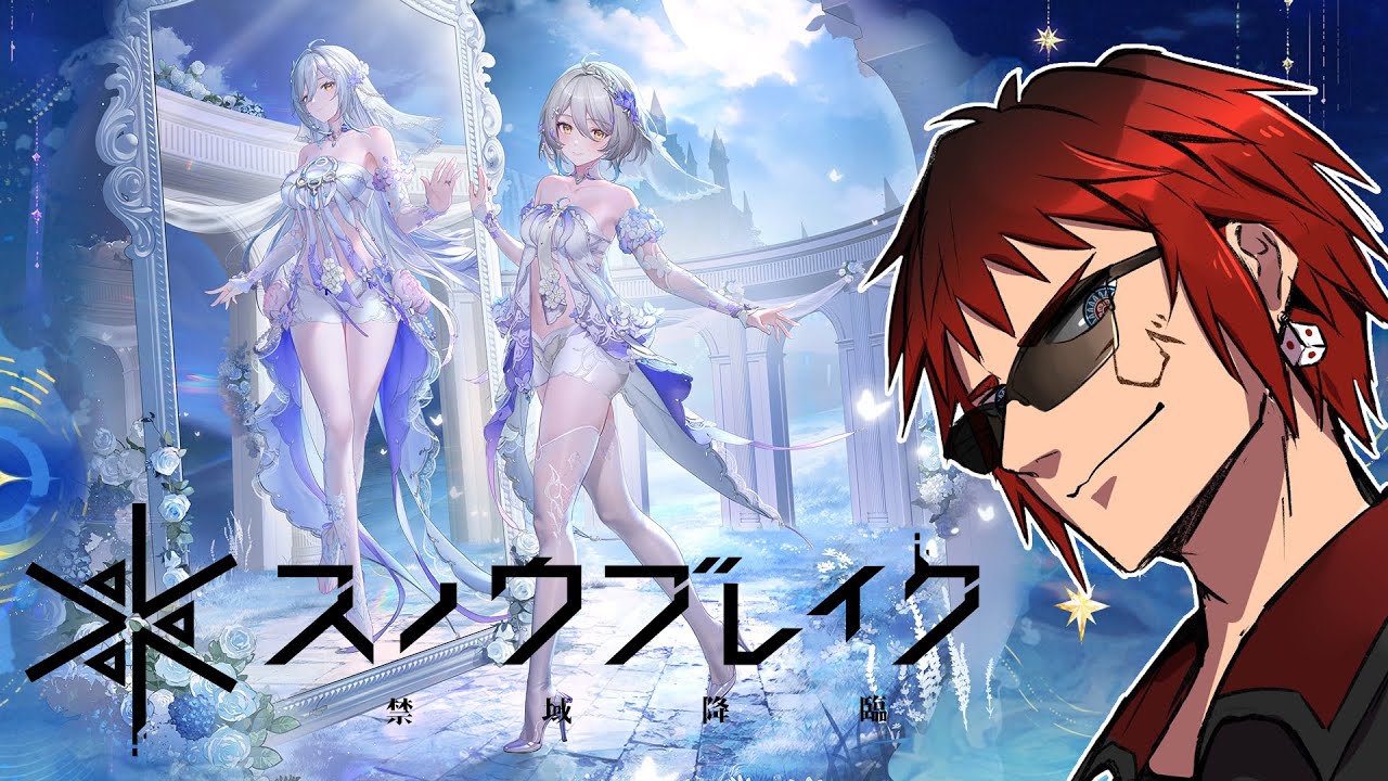 【スノウブレイク：禁域降臨】もってくれよオレの喉【Vtuber/天開司】