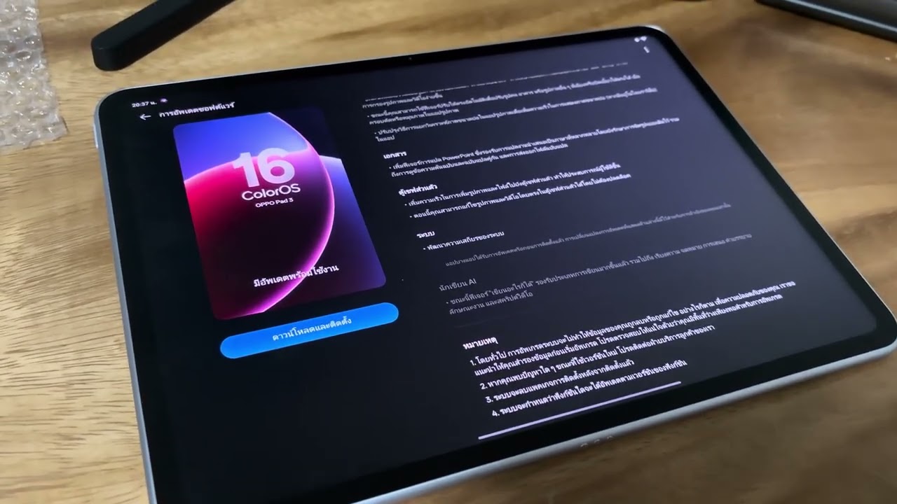Oppo pad 3 matte display edition อัพเดท รูป ลบขอบ ลบแสงสะท้อน นักเขียน AI ตู้เซฟ และระบบ