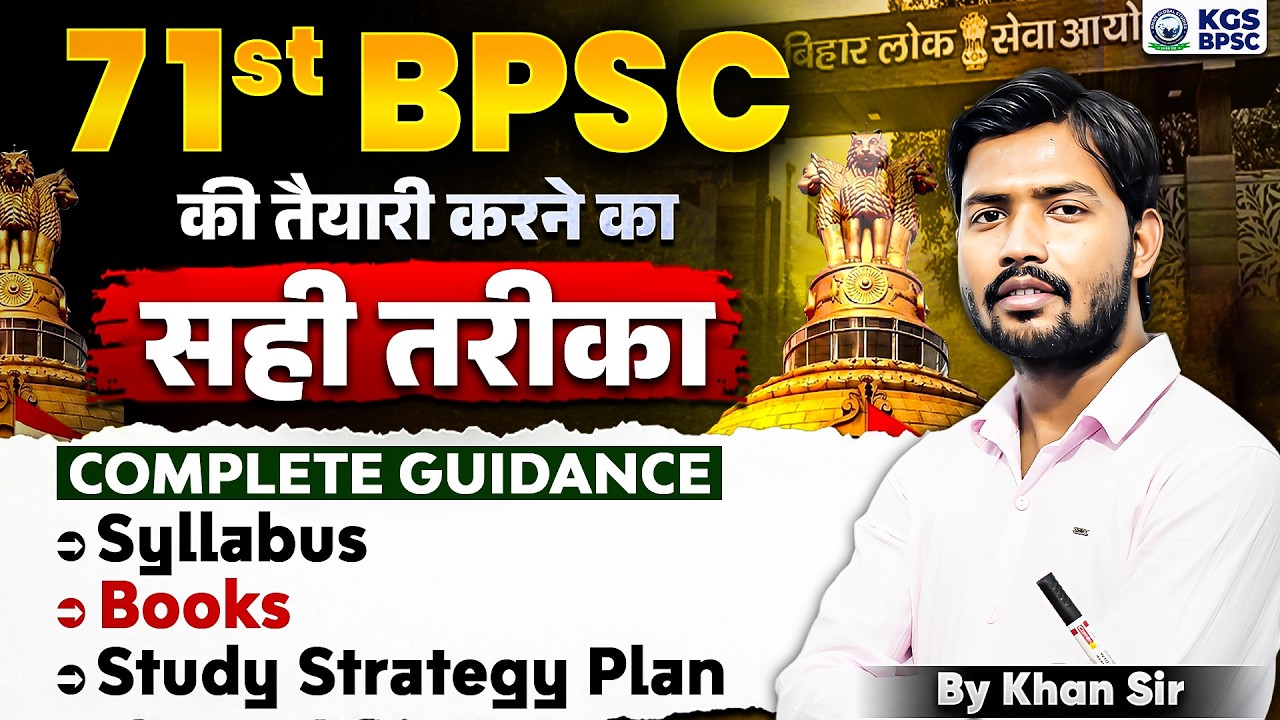 Khan Sir Complete Guide for 71st BPSC Preparation📚📝 Syllabus, Books & Study Strategy Plan | KGS BPSC