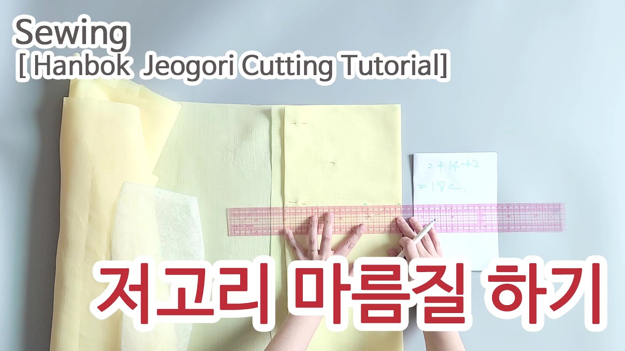 한국 전통 여성한복 만들기 19 | 민 저고리 만들기를 위한 원단 마름질 How to Cut Hanbok Jeogori Fabric