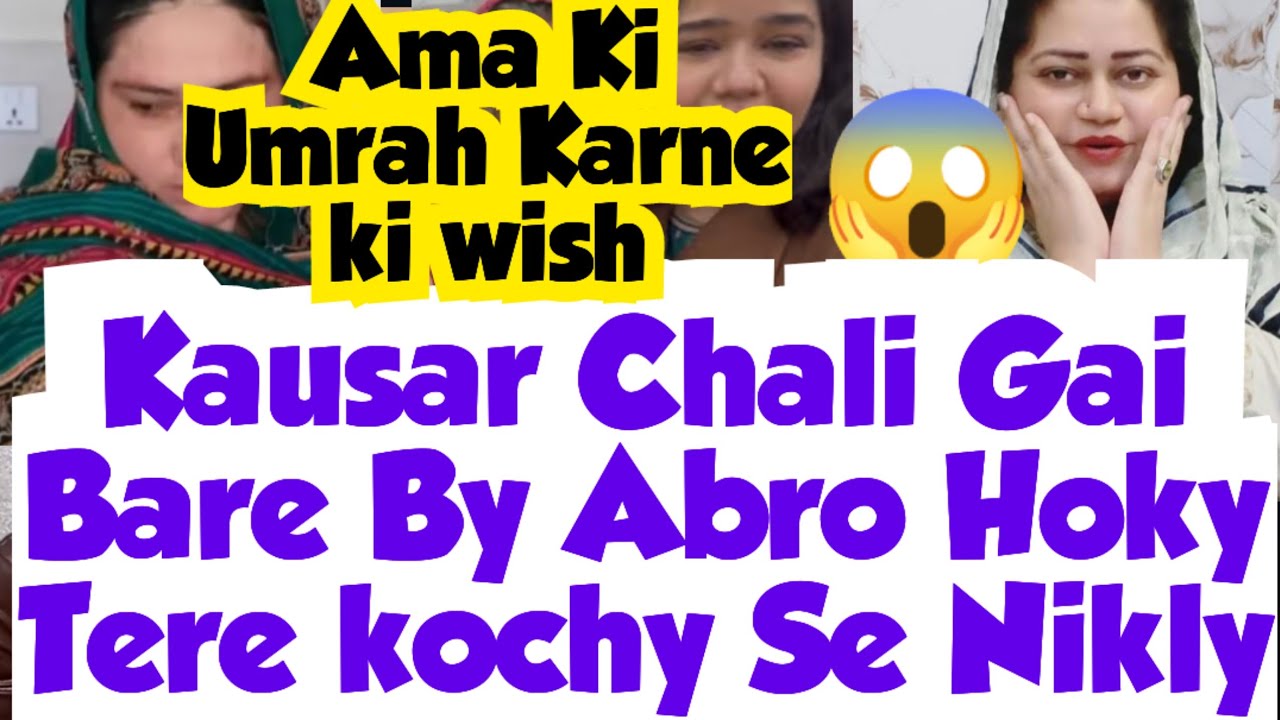Kausar Chali Gai😵Amaa Ne Sitara Se Phir Se Farmaish Kardi😳 Sitara ka Chand Sajid 😅