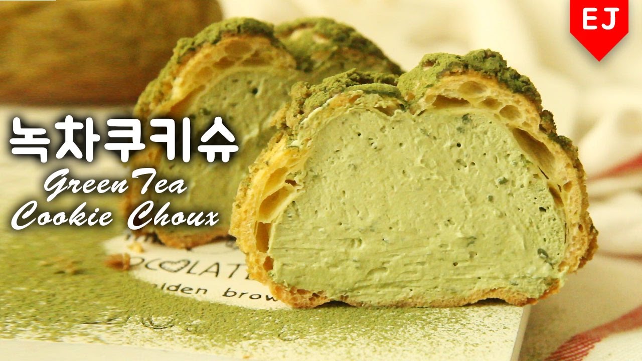 녹덕녹덕해~ 녹차 쿠키슈 만들기 how to make green tea cookie choux 이제이레시피/EJ recipe