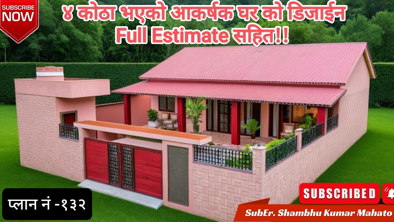 4 Bedroom House Design Low Budget | २ कोठाको घर को डिजाईन , Plan No-132 #home #house #homedesign