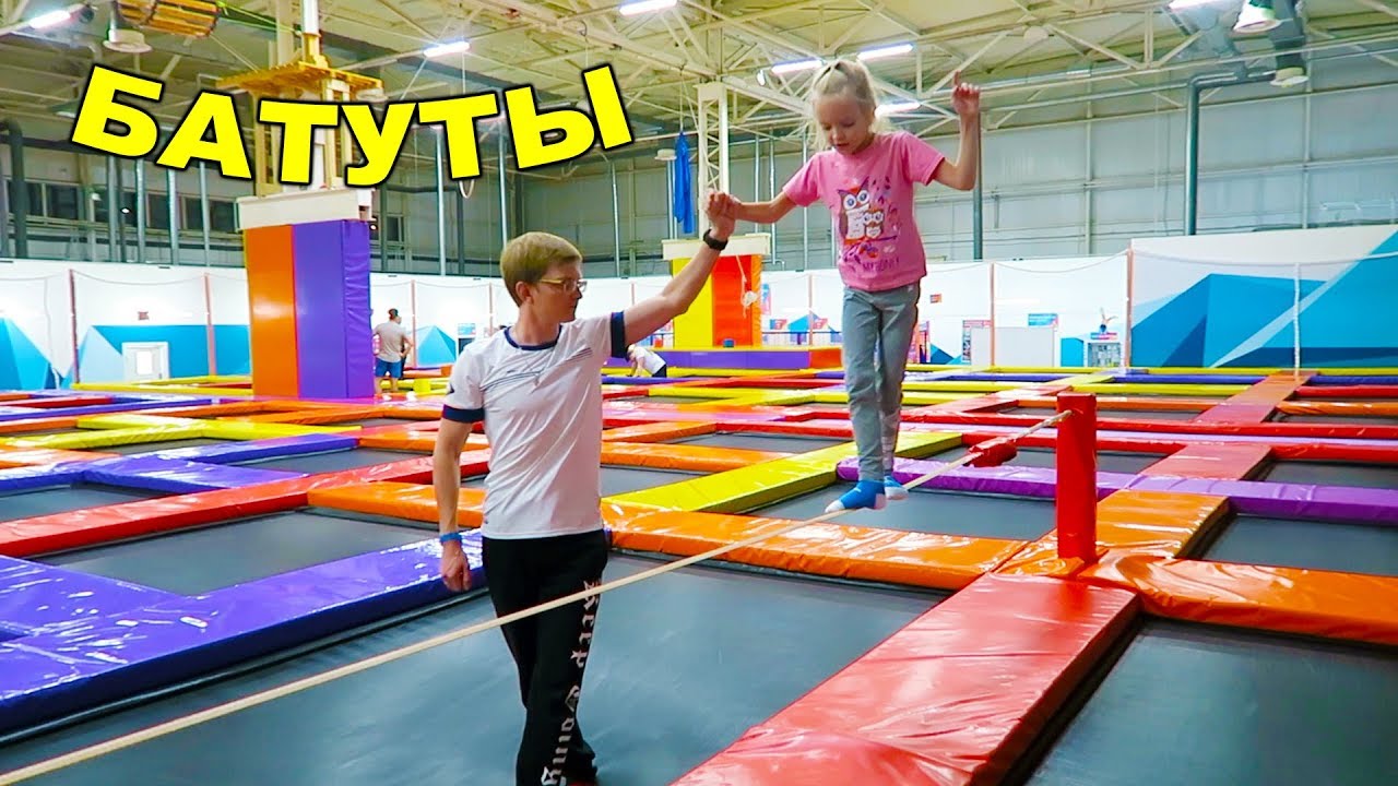 В батутный центр всей семьей! 17 октября 2018