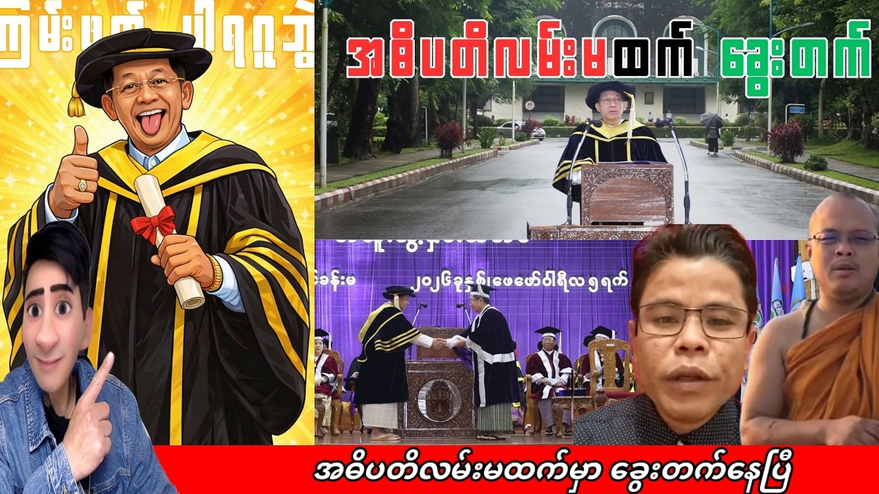 Min Aung Hlaing 