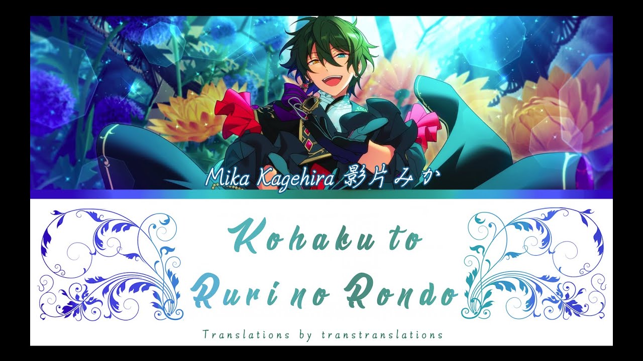 [ES] Kohaku to Ruri no Rondo English Lyrics - Mika Kagehira Solo Song [Kan/Rom/Eng]
