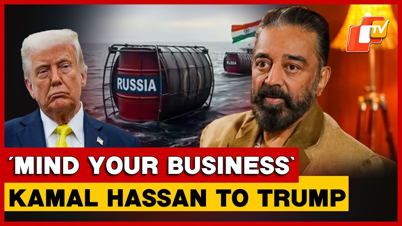 &lsquo;Mind Your Business&rsquo;: Kamal Haasan Tells Trump On India&rsquo;s Russian Oil Deal