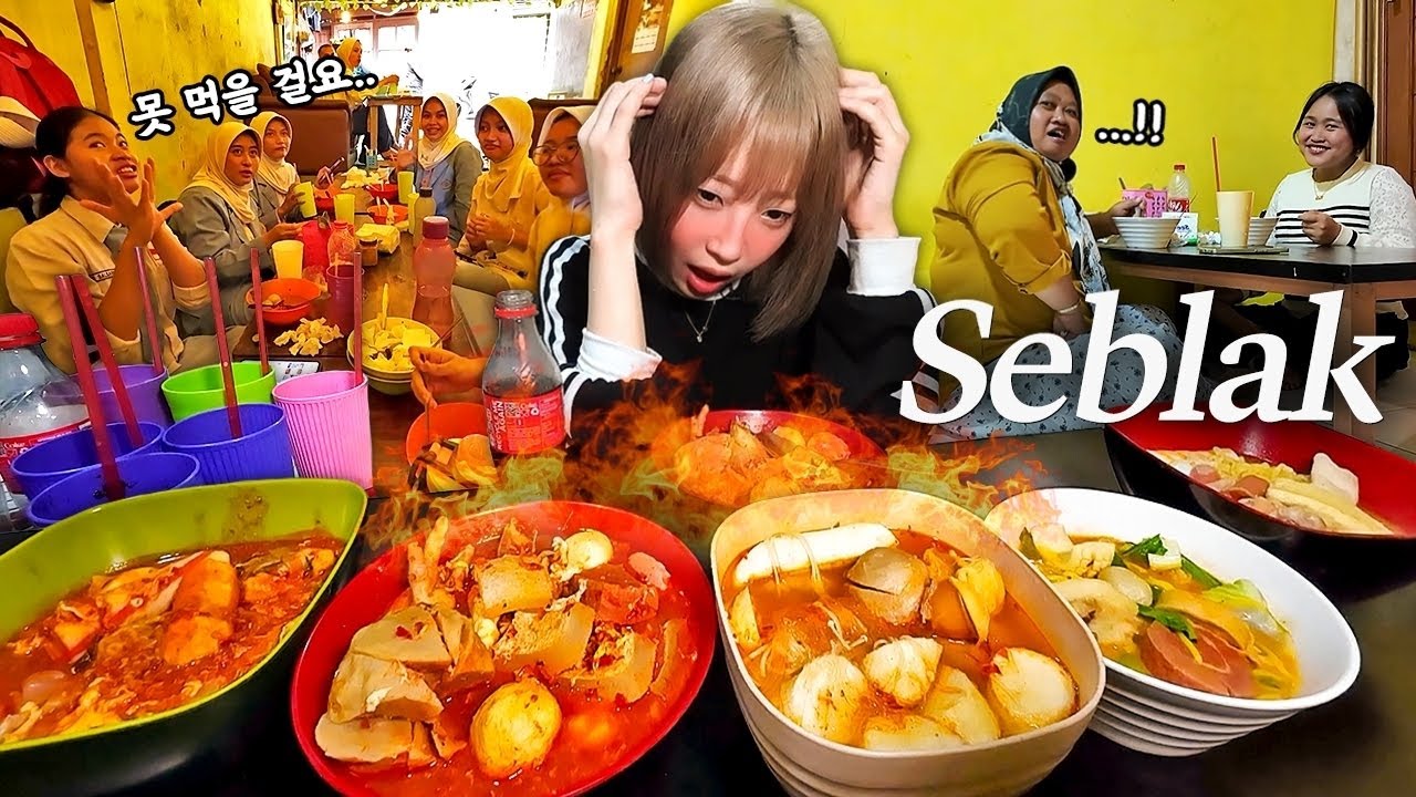 자카르타6) 댓글요청 가장많았던 메뉴..🤔 머리에 쥐날정도로 매운 인도네시아 세블락 5단계 도전했습니다